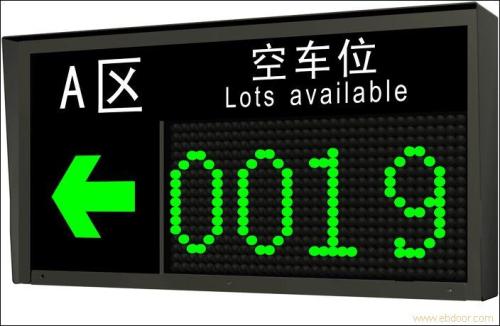 甘肃车位引导系统二号